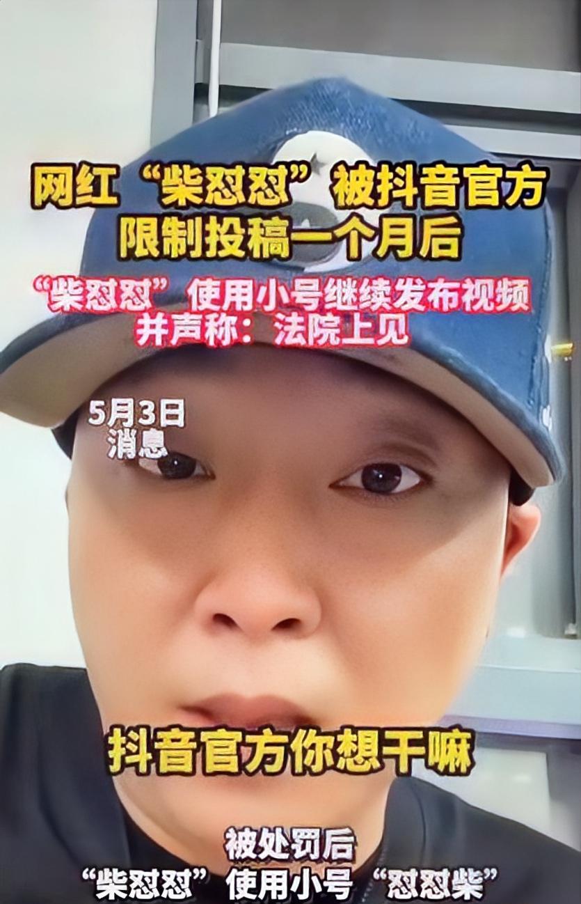 终于理解于东来为啥那么生气了！支持胖东来起诉柴怼怼，因为可以没有柴怼怼，但是不