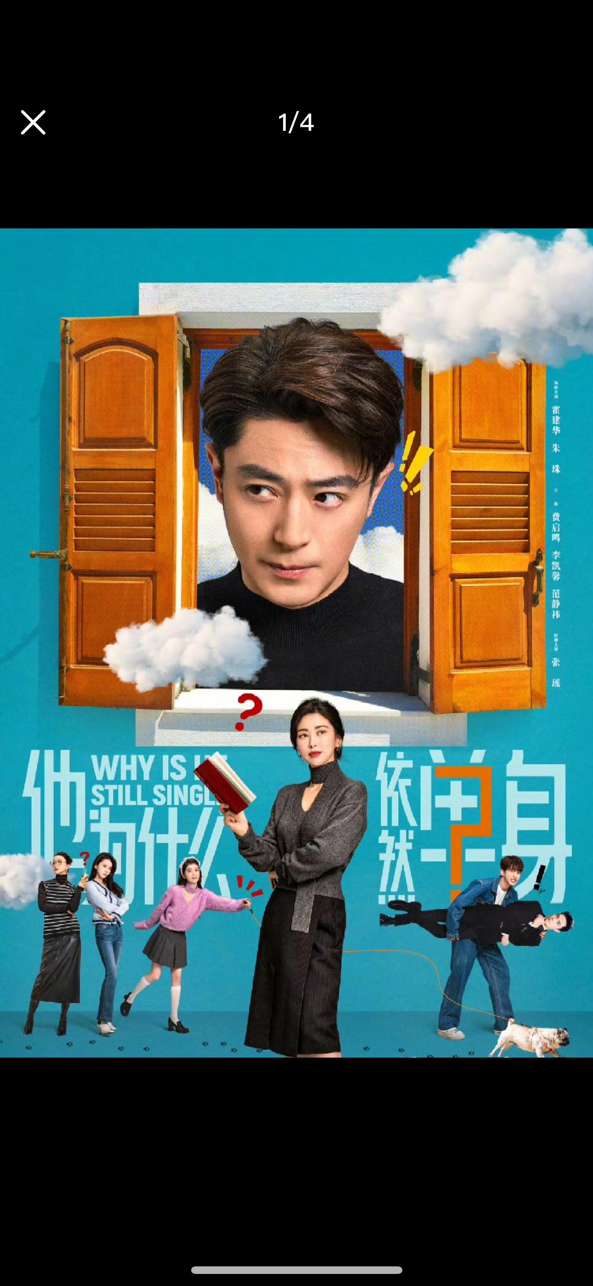 林心如嫁了个什么极品男人😂我合理怀疑霍建华在《他为什么依然单身》里是本色出演