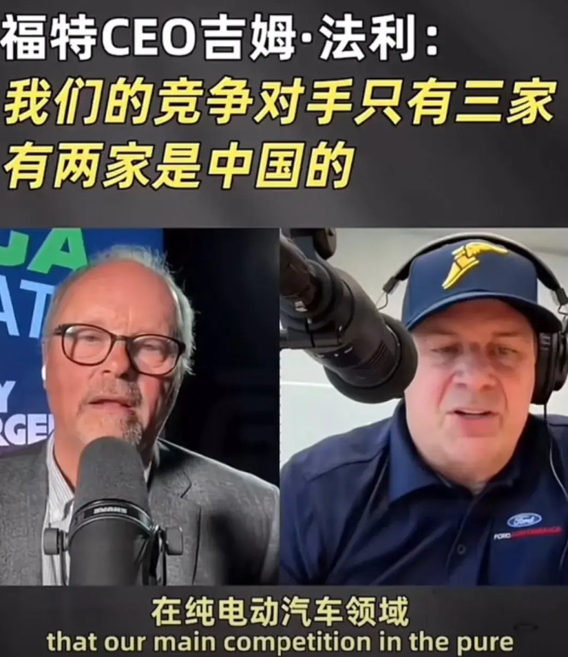 以我多年对比亚迪和王传福的研究，吉利和特斯拉的竞争对手名单有没有福特我不清楚，但