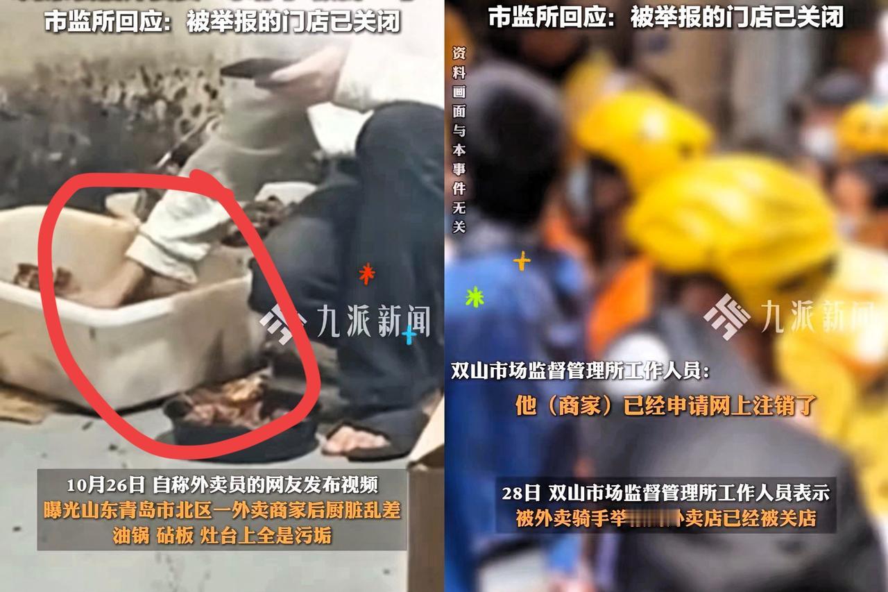 青岛那外卖员曝光的事儿看得人倒胃口!好评榜第一的店,后厨油锅、砧板全是厚污垢,还