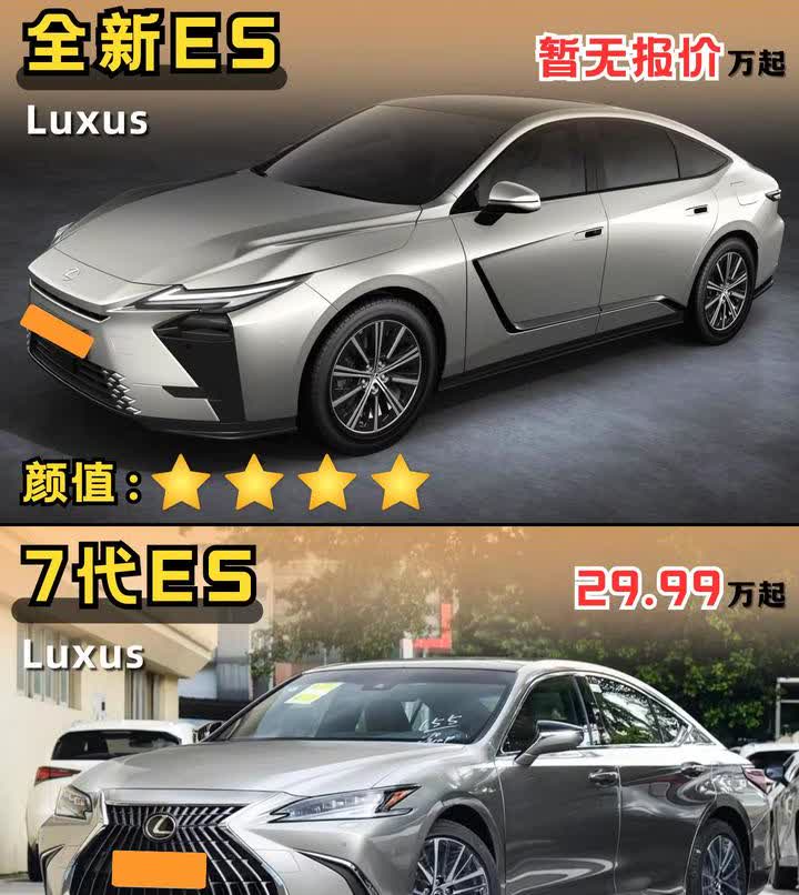 全新一代雷克萨斯ES发布新老对比！内饰全面新能化，全新的外观设计你觉得比老款好