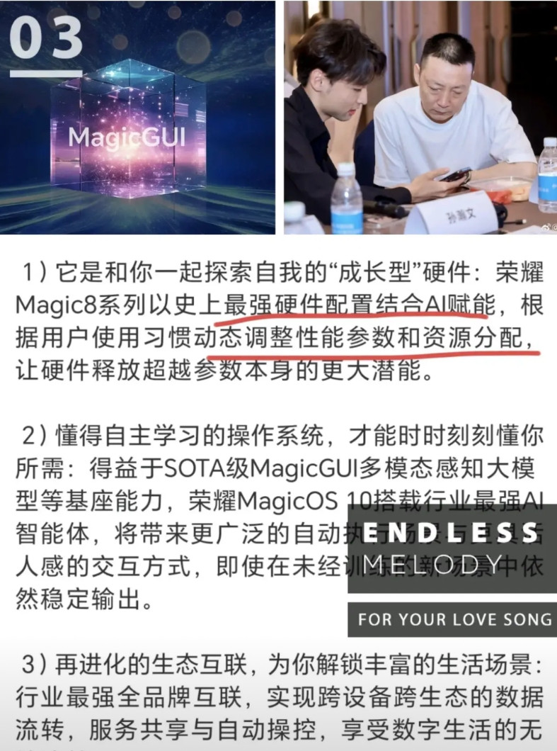Magic6的用户们先别黯然神伤啦，荣耀Magic7的用户估计这会儿正笑得合不拢