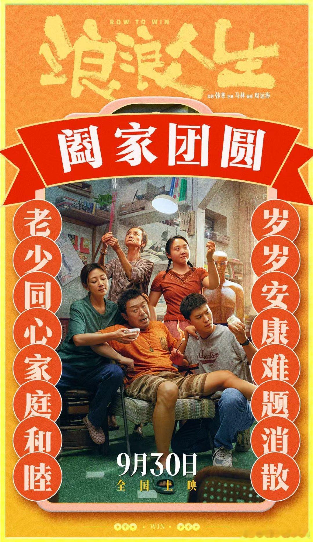 浪浪人生这才是生活最真实的模样！《浪浪人生》里有窘迫的苦笑，也有相濡以沫的温暖
