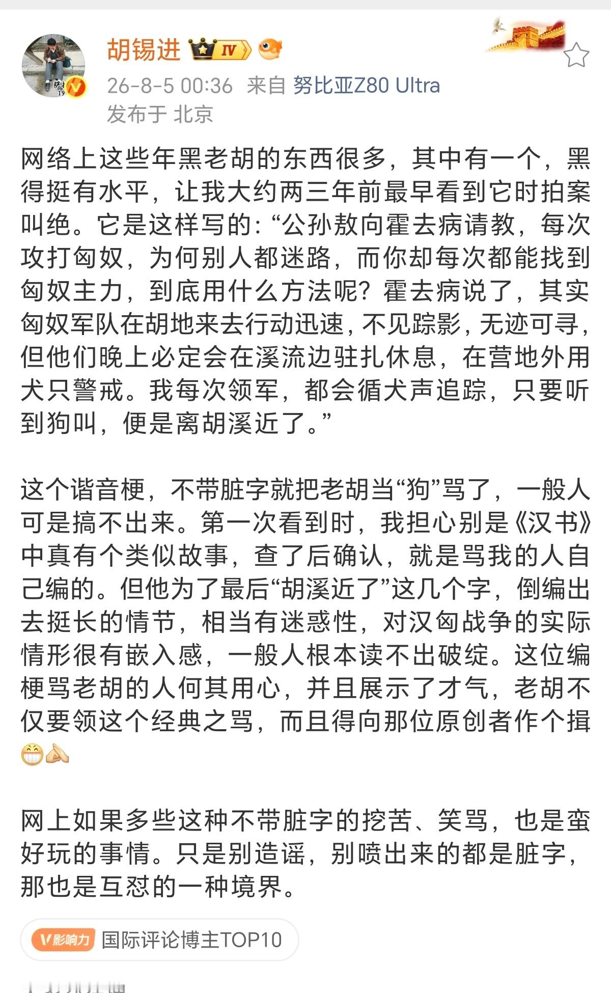 他还很享受的样子……