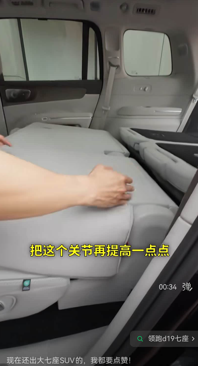 必须吐槽D19七座版最大的问题必须要在这吐槽一下零跑D19最大的问题，也是很不