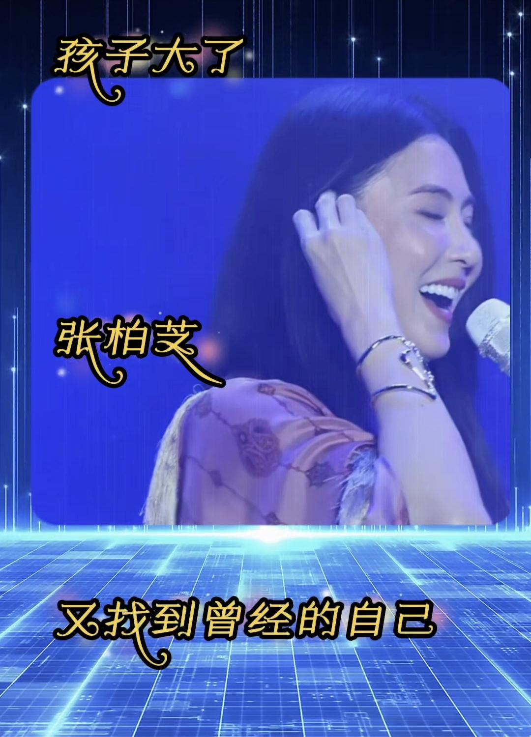 张柏芝真漂亮啊！以前带娃没有发现想柏芝的美，如今她的儿子大了，张柏芝重回舞台