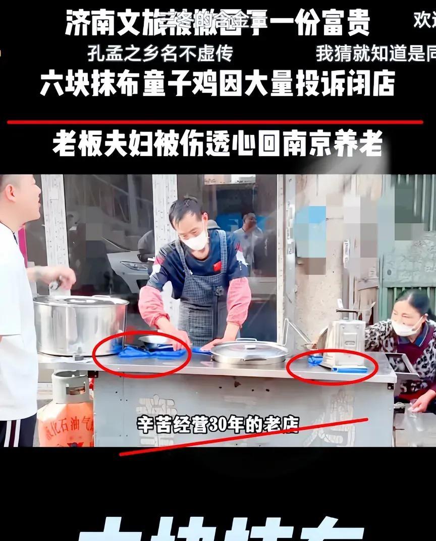 济南那家靠“六块抹布”火了31年的炸鸡店关张了，着实让人唏嘘。夫妻俩把不同抹布分