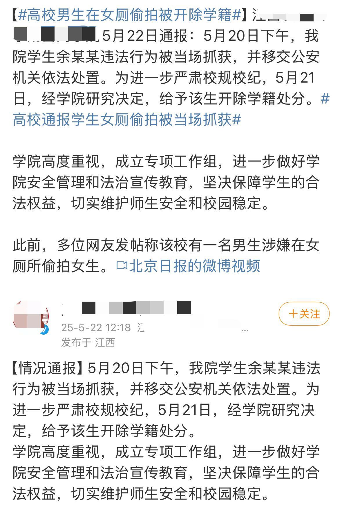 高校男学生女厕所偷拍被当场抓获，手机里存多张不雅照涉及女学生和在职女老师，校方回