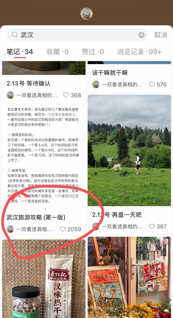 武汉本地人旅游推荐