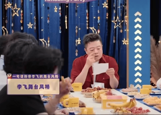 李飞因宋木子合文俊痛失本名嘉宾全员喜剧人啊！！本来只是一个普通的问答环节，结果被