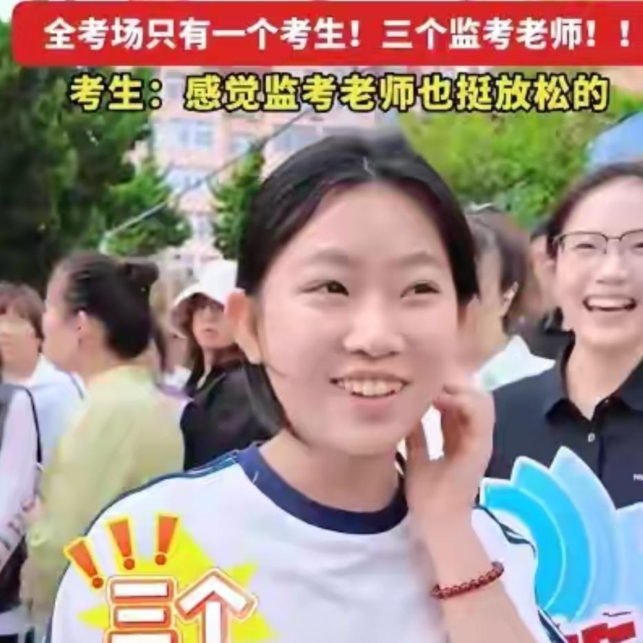 高考最“倒霉”考生出现！青岛一女生进入考场，竟然就她自己一人推开门的那一刻，