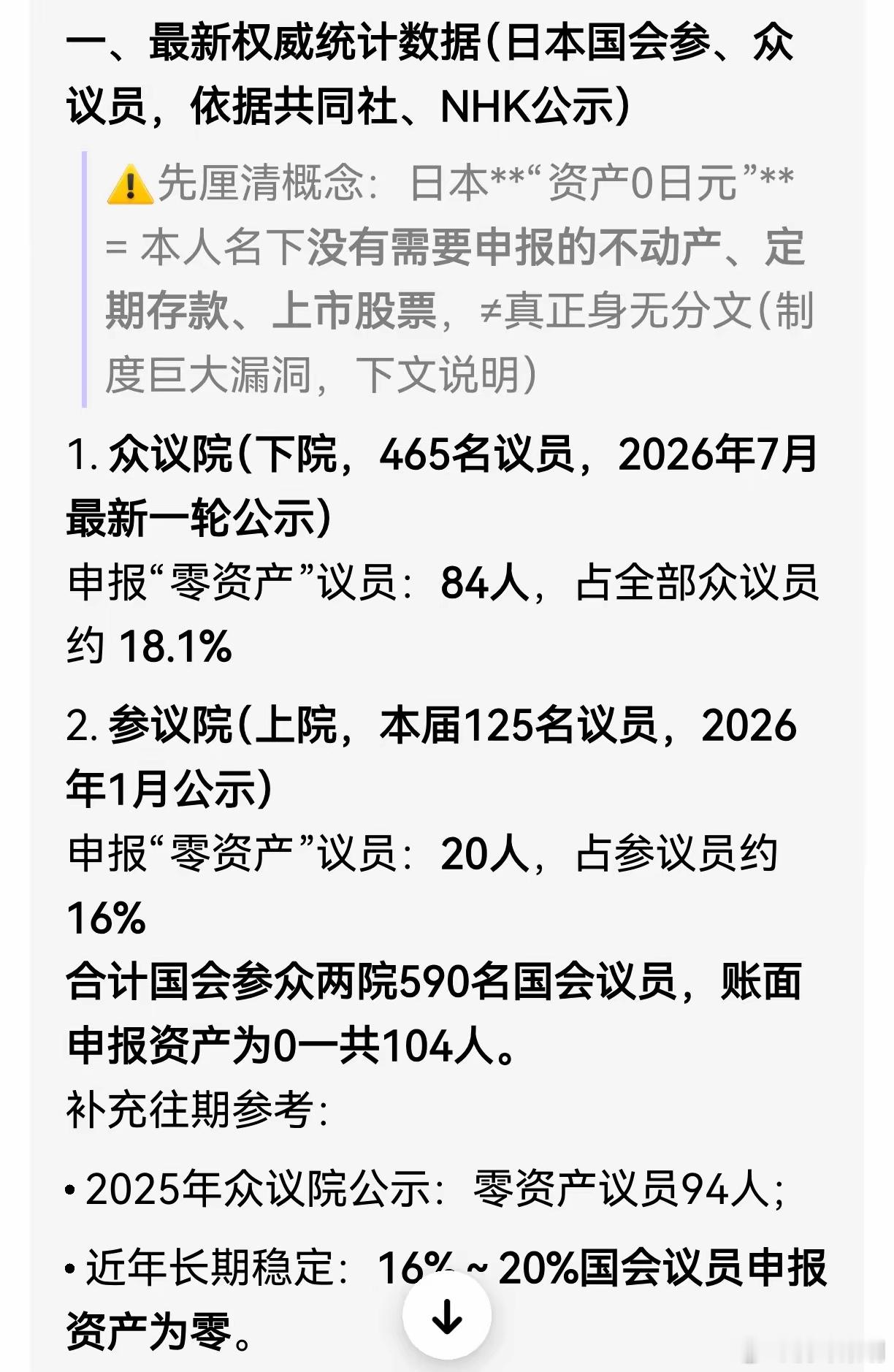 贪财的人不可怕，哪怕他武力高强！因为贪财，他就有私心和弱点。真正可怕的是不贪财的