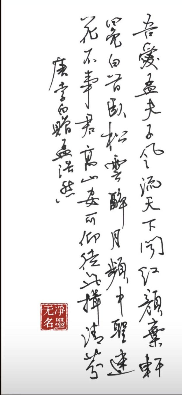 这首诗是李白写给隐士孟浩然的赠诗，全诗无一句写景，纯以直白抒情赞颂孟浩然不慕官场