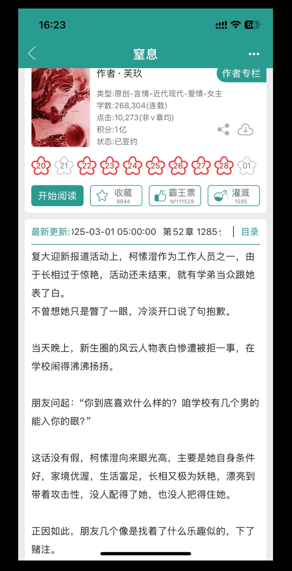 啊啊啊啊是谁还没看这本！人前不熟人后猛亲！学校两大风云人物之间的极限拉...