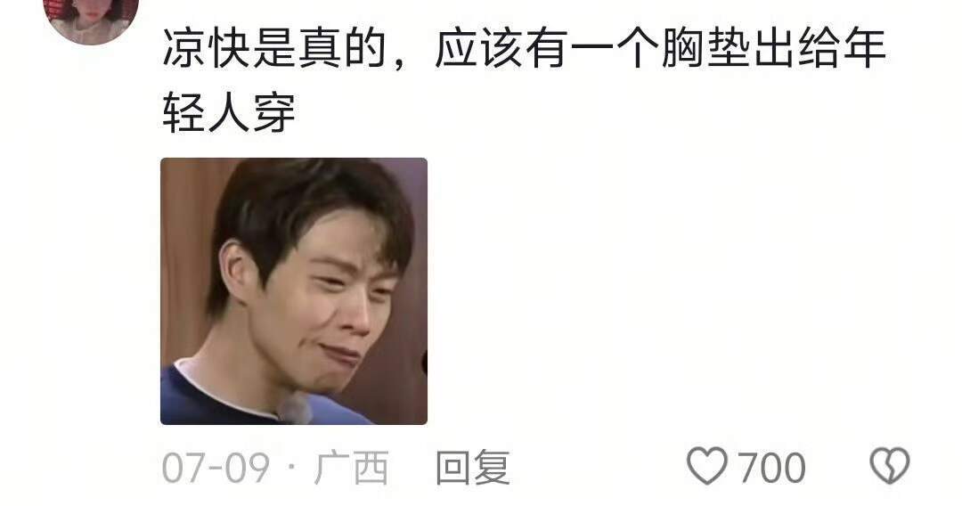 现在终于理解奶奶辈的衣服了