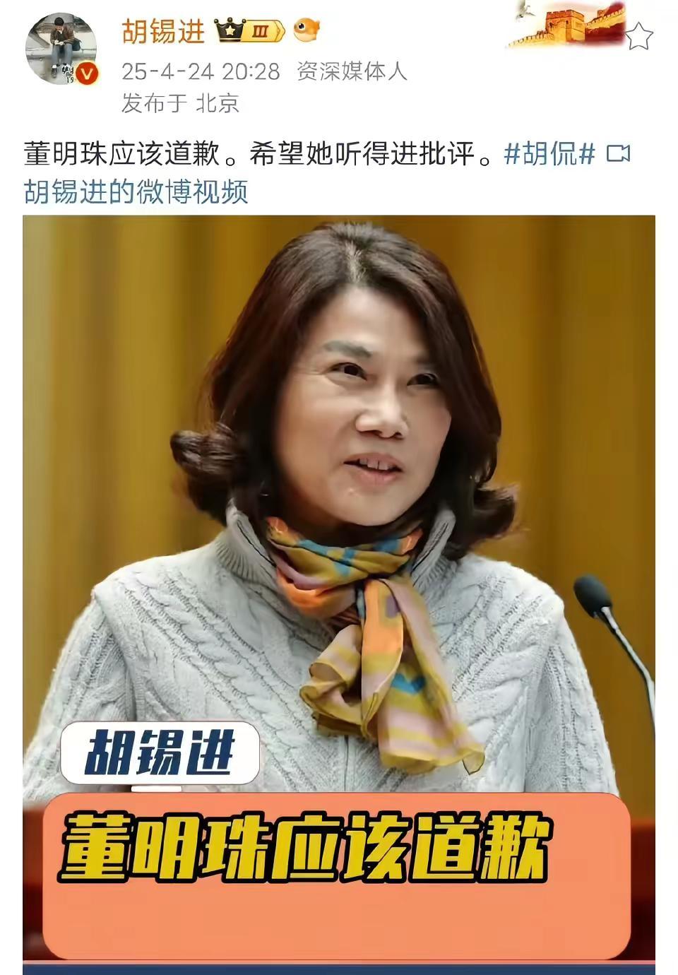 逼董明珠道歉的时候不提民主，但自己头上了又民主上了，合着民主是你妈啊。