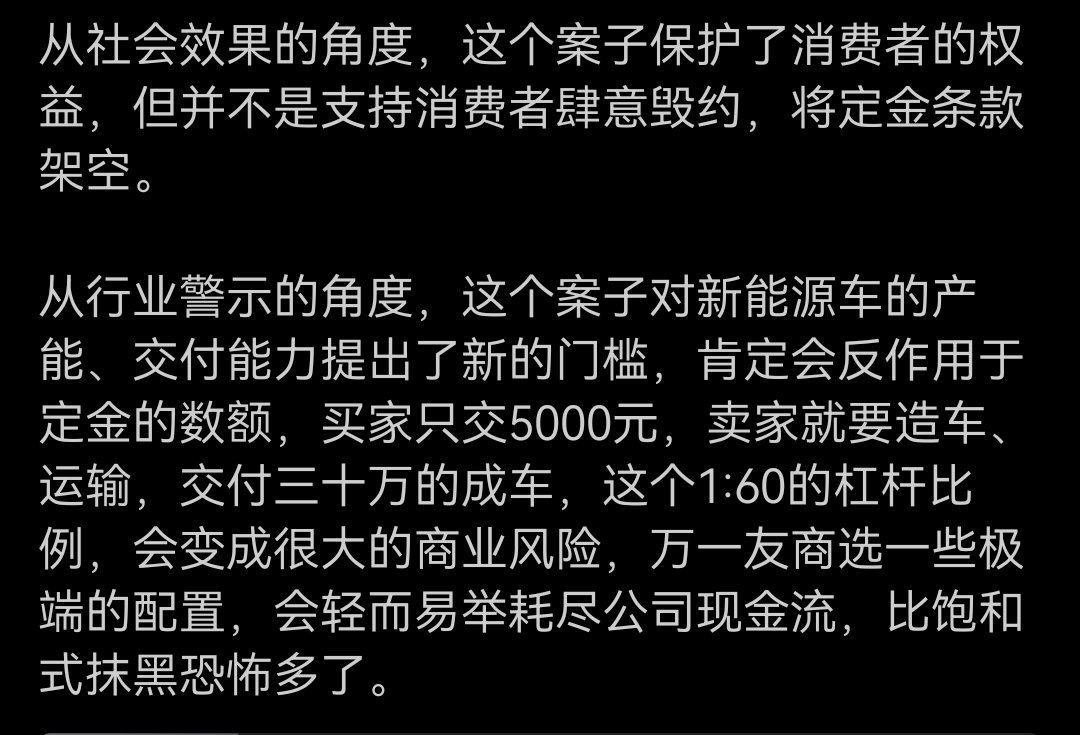 1.撕毁合约的不是消费者，判决书是小米败诉，颠倒黑白有一套2.一百多年的汽车历史