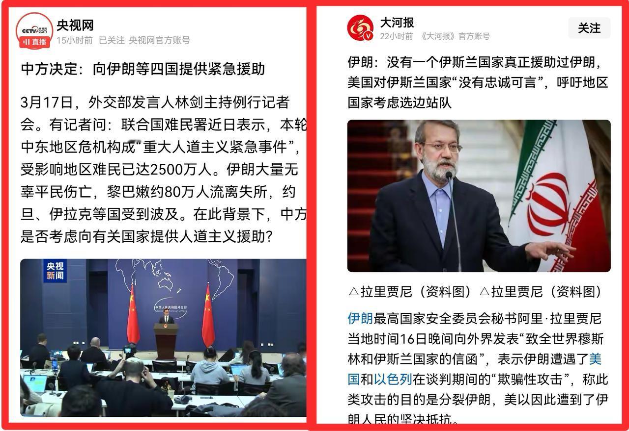 伊朗的孤独，中国的暖意，与一场正在改写的大国剧本今天（3月18日），中东的硝