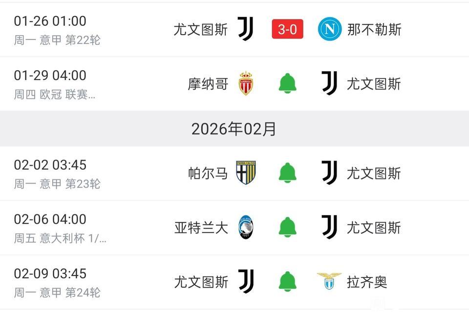 尤文图斯接下来3天一场比赛，驴都能累死了。意甲，欧冠，意大利杯，三大赛季一起