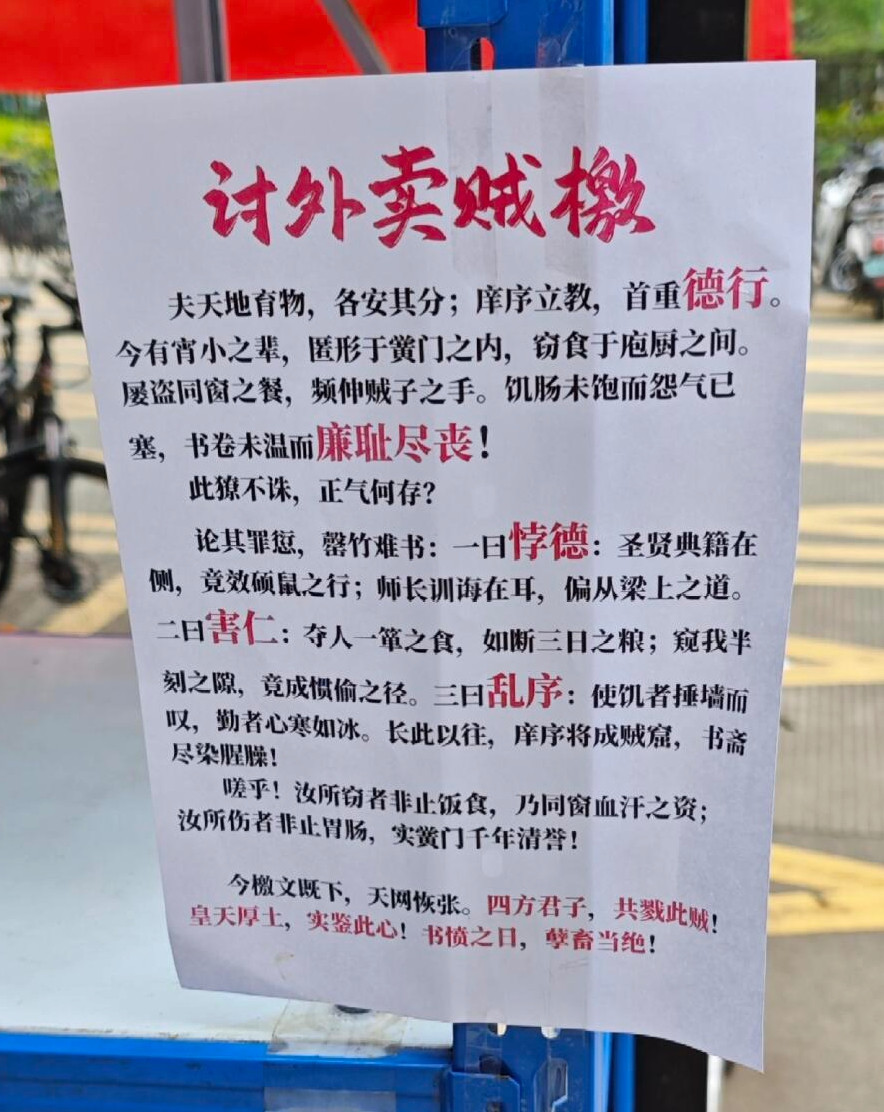 这片外卖架从来不缺天才我笑死了。。好奇偷外卖的看到啥心理。