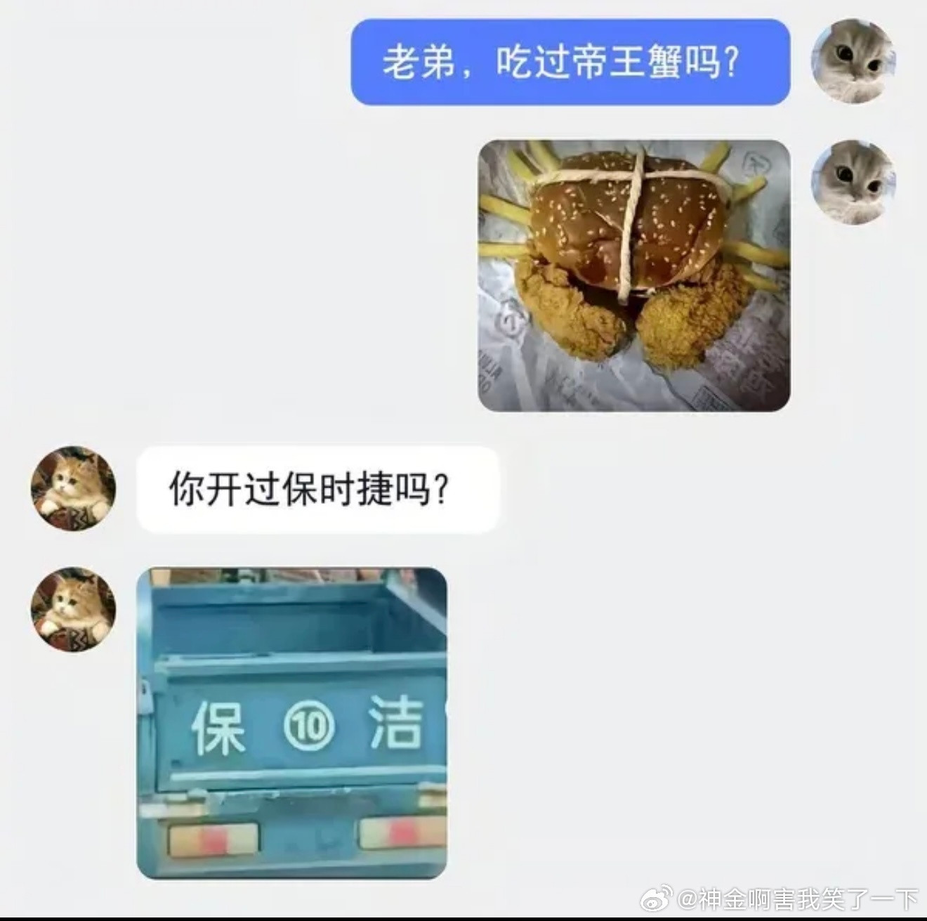 6604吃过帝王蟹吗
