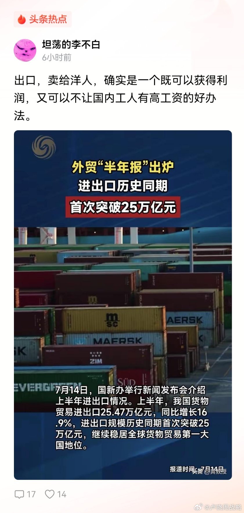 网友群体中确实有高人，无论多么复杂的问题，往往只需要十几个字就可以让人豁然开朗。