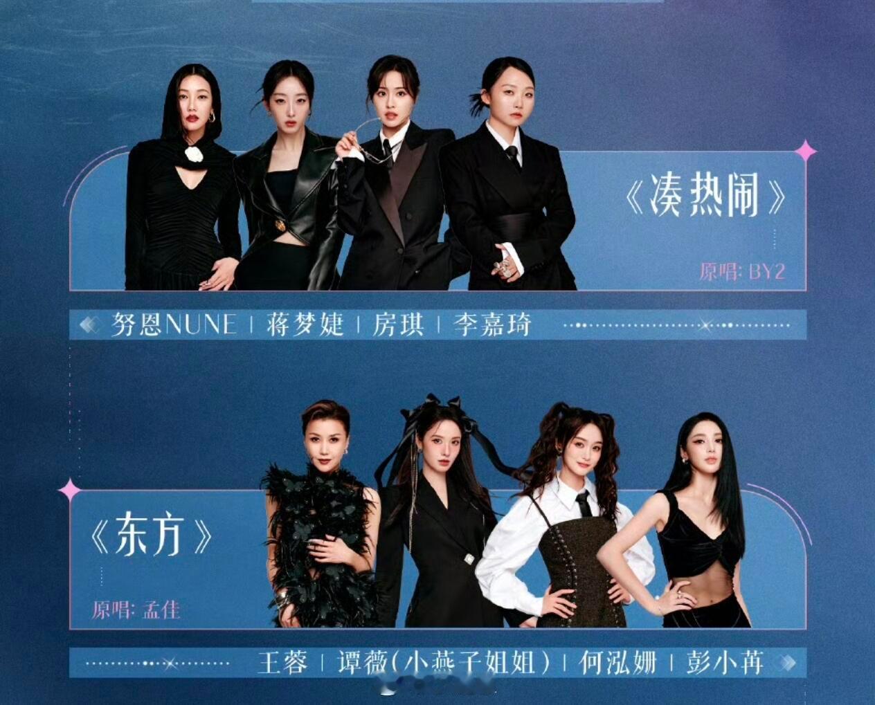 乘风2025淘汰的姐姐凑出来的团反而更女团颜值、身高什么的都挺搭的。现在