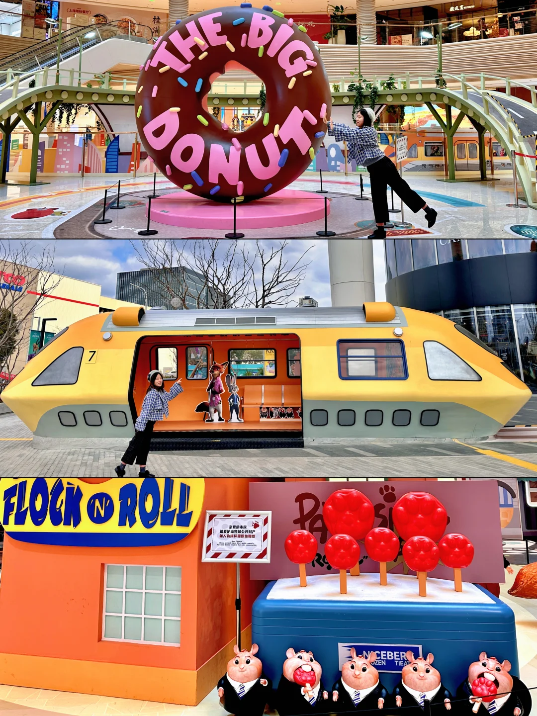 上海🈶免费的疯狂动物城啦❗️