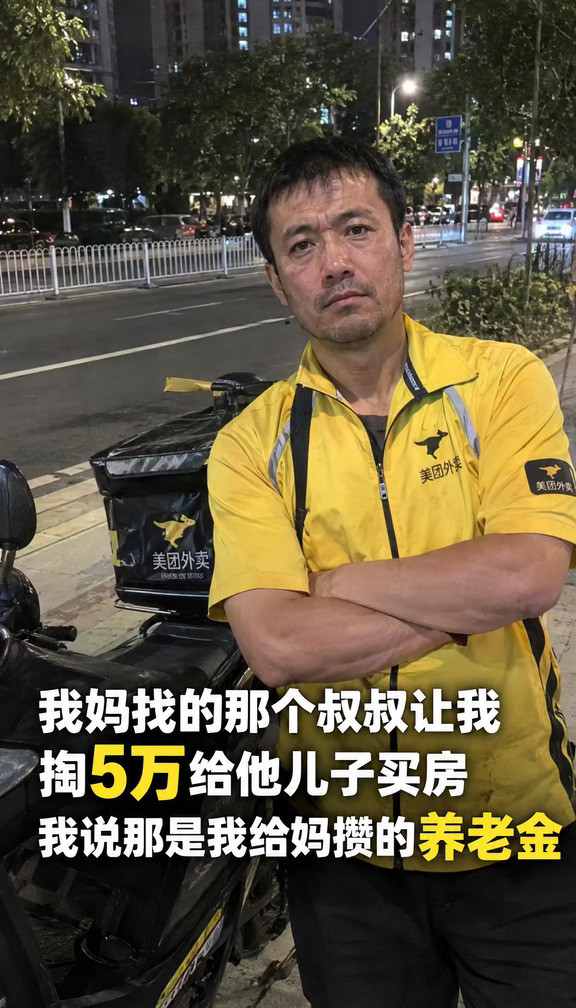 我妈找的那个叔叔让我掏5万给他儿子买房