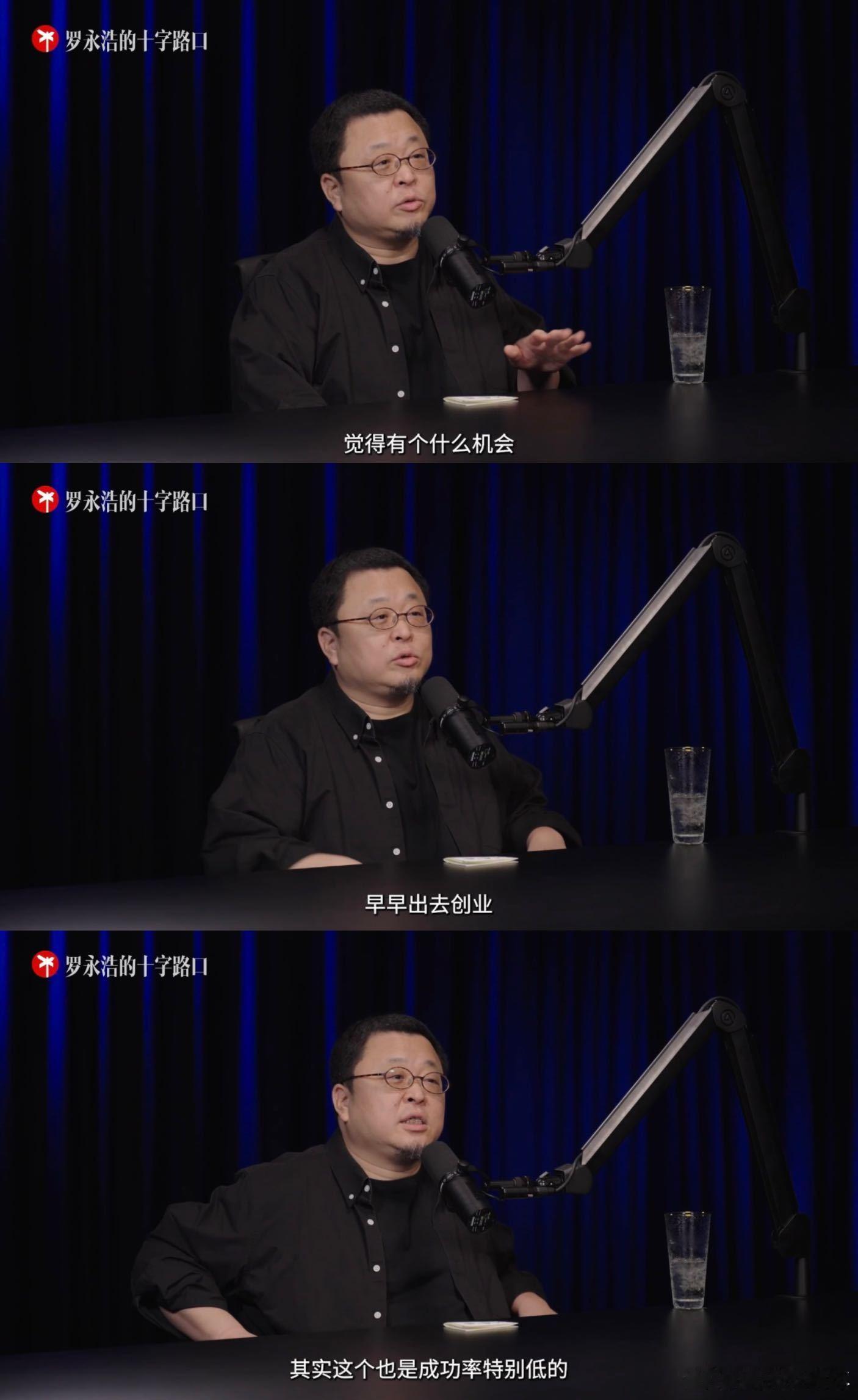 李想痛哭感谢王兴罗永浩不建议大学生创业李想提到王兴时，声音卡了下，眼眶红着没转