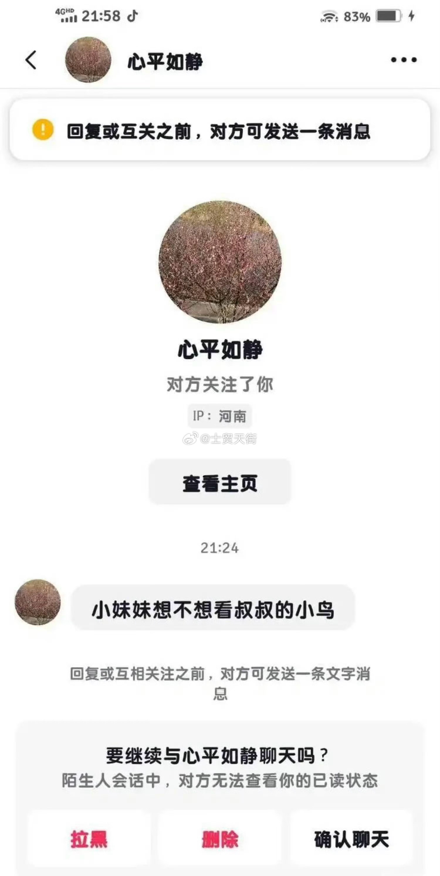 想不想看叔叔的小鸟​​​