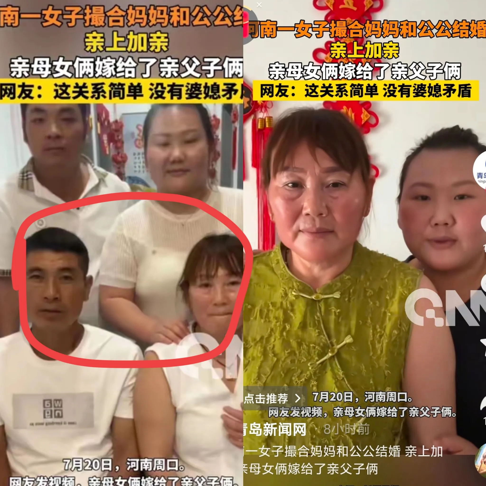 “缘分来了挡不住！”河南一女子新婚不久，发现公公独自在家生活颇为孤单，便萌生了将