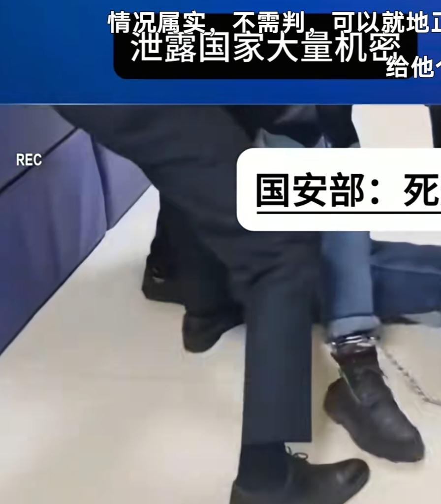 惊！间谍落网|收450000元泄密|举报12339重奖令人震惊！境外间