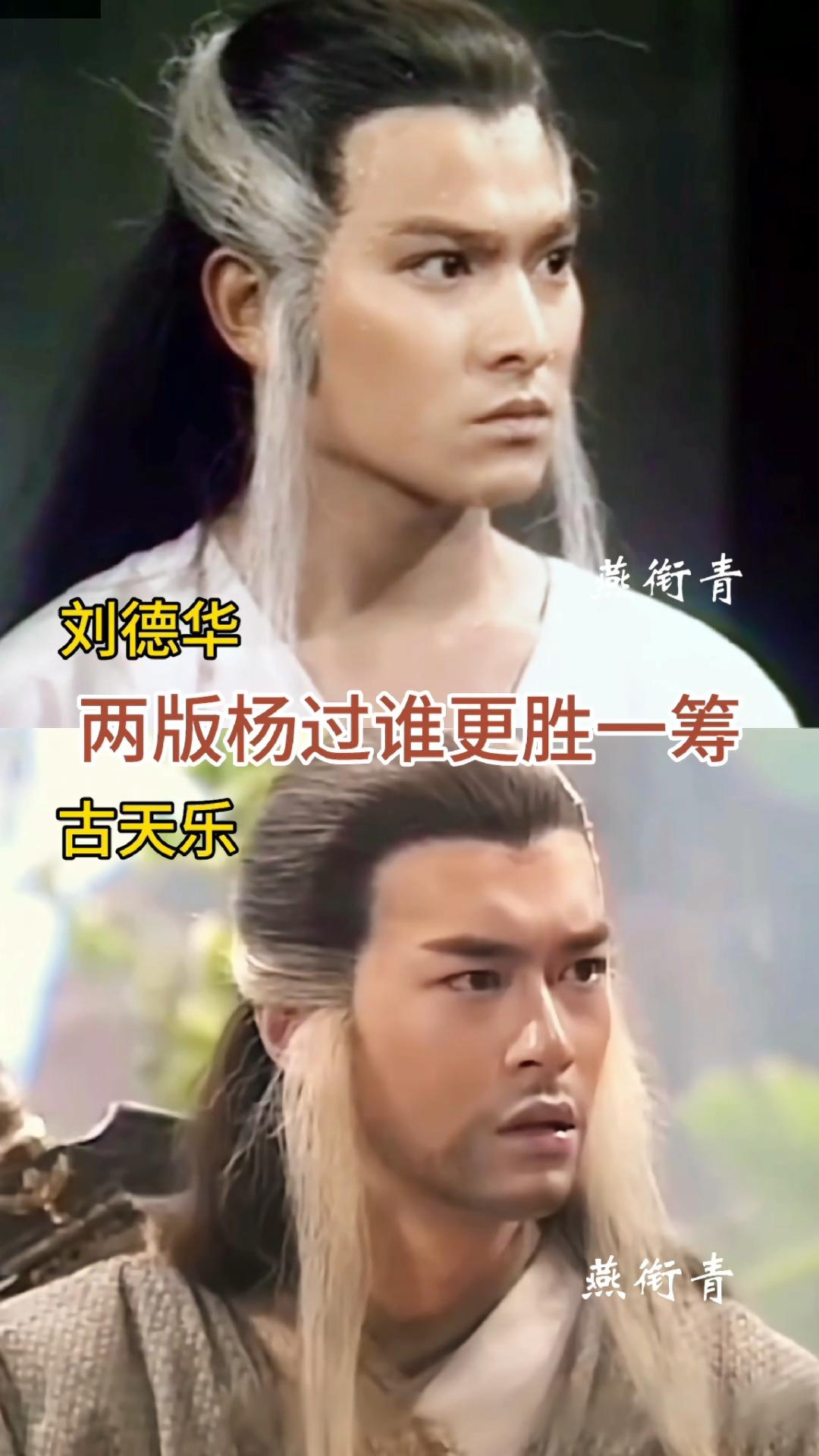 六无法超越的男性角色，双强pk，你站哪一边？许文强——周润发vs黄晓明杨过—