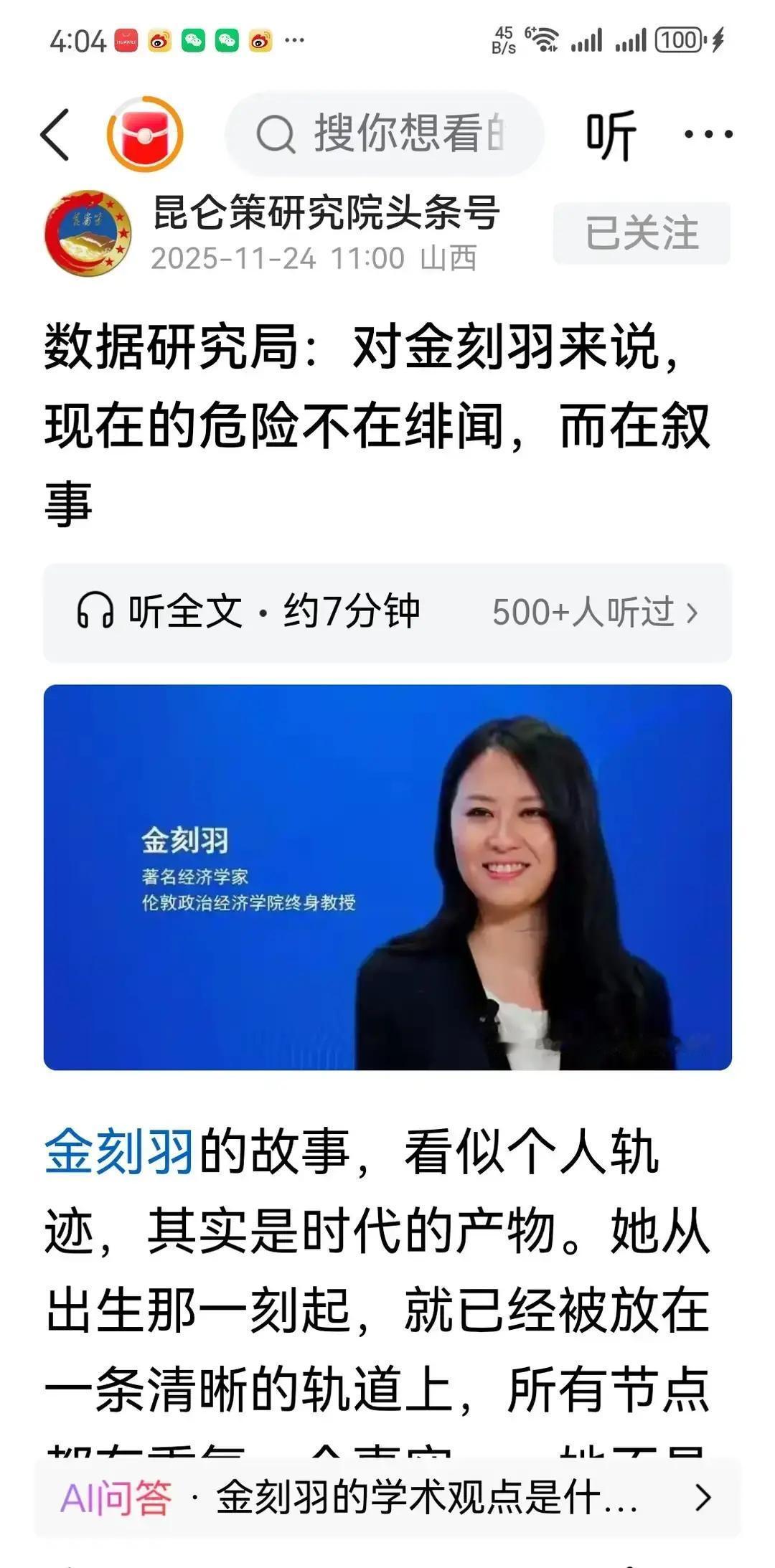 我们应该警惕官僚与美西方资本是否有勾结，甚至是捆绑的问题，如果有必须要快刀斩乱麻