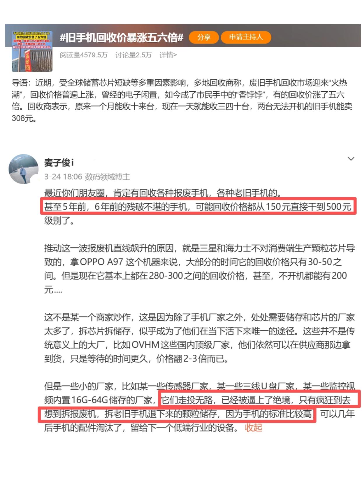 大厂难顶，小厂遭殃，手机市场变天了......你敢信？连五六年前的老手机，现