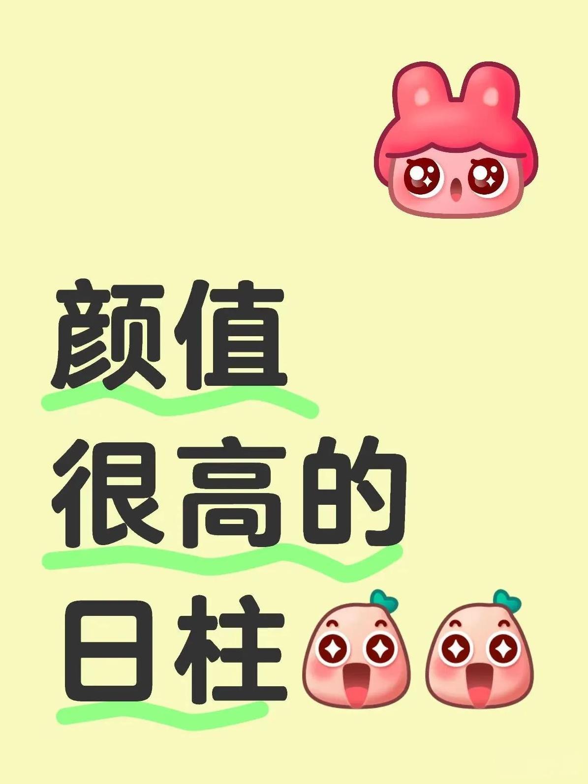 癸酉（金水淬玉）酉金生癸水，肤白如雪，骨相清冷，自带疏离感美人氛围。代表：王