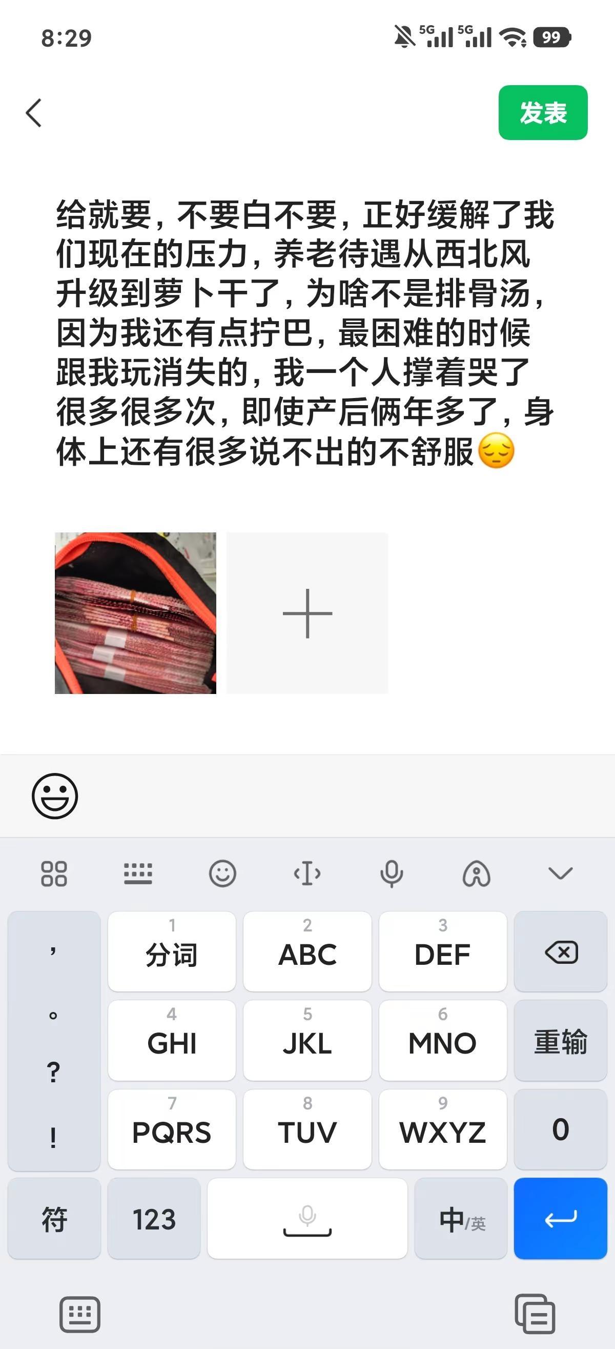 婆婆用这点换来了我的低头，那些狼狈不堪的日子好像就是笑话