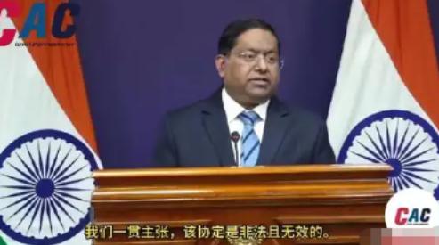 印度陆军参谋长乌彭德拉·德维迪在新闻发布会上再度重申，申明印度不仅不承认1963