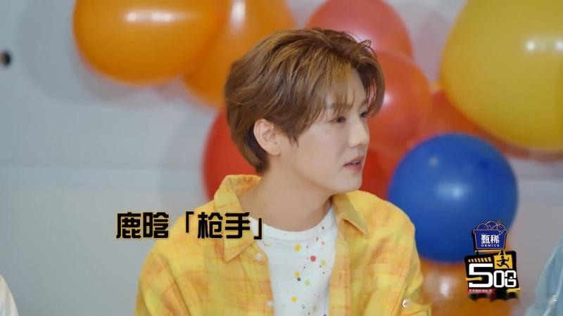 鹿晗百发百中高瀚宇给鹿晗当靶子高瀚宇身上气球被鹿晗挨个点名，无一幸免。百发百中