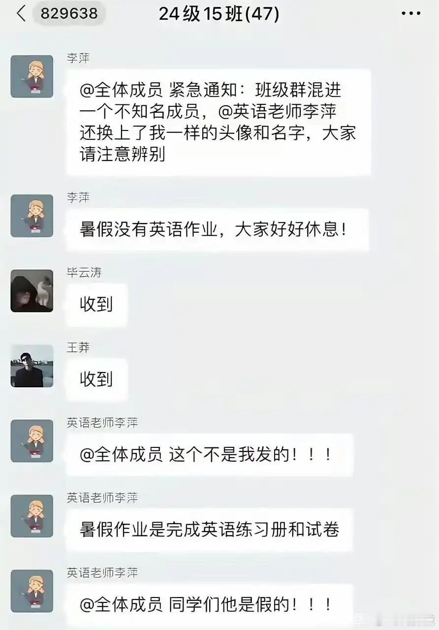 谁是真的呢