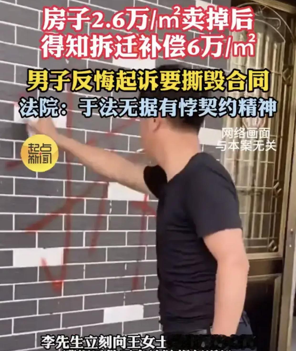 广州海珠男子卖出去的房子还想要回来，法院：门都没有！前两年，广州海珠赤岗，一