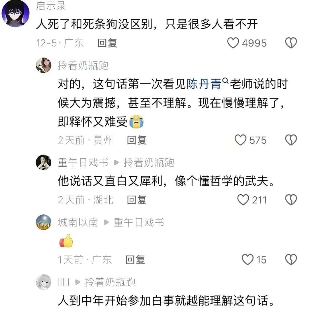 参加过几次葬礼就会明白的道理