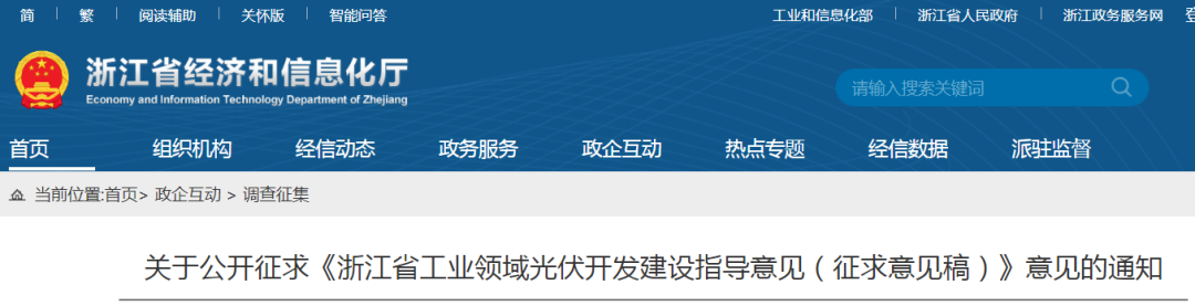 光伏, 一大波利好政策来袭!