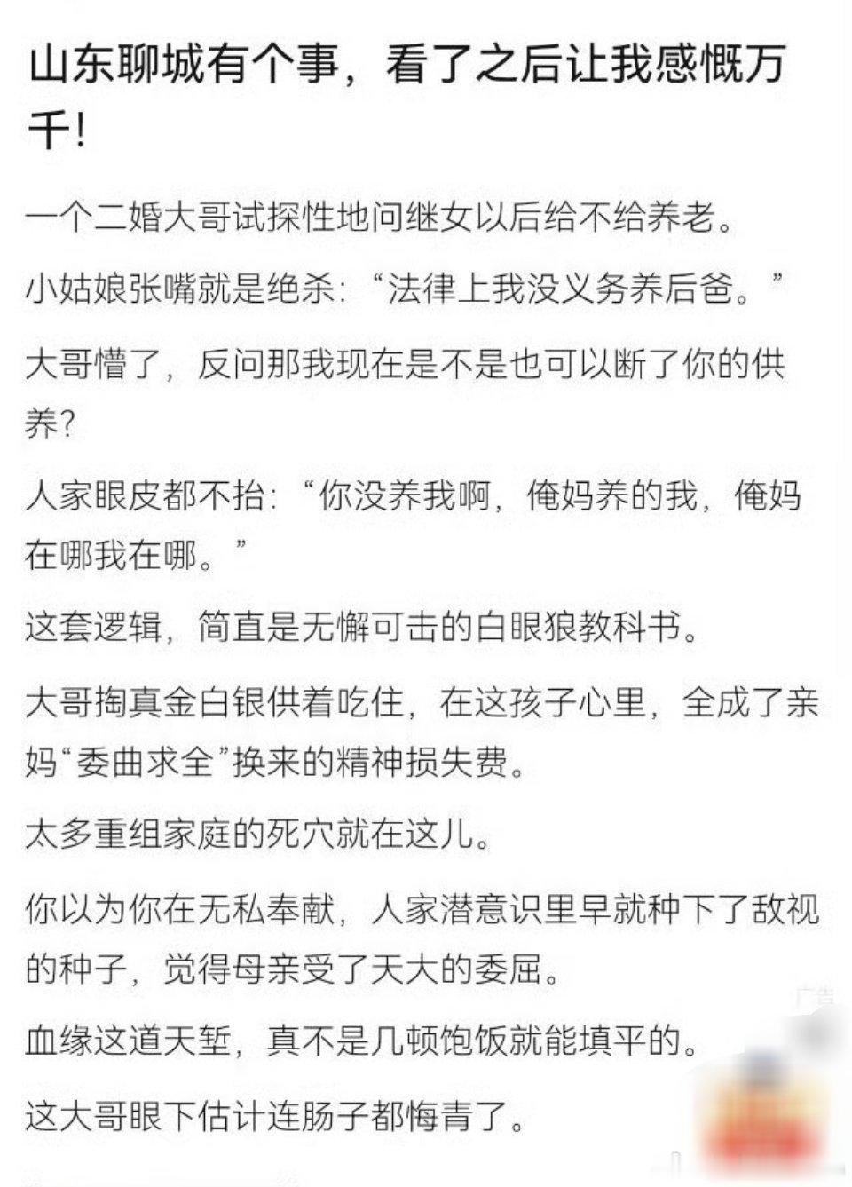重组家庭，感叹万千