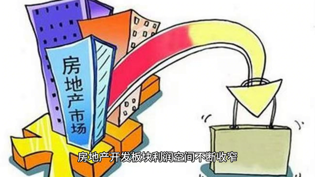 一年亏掉近3000亿,谁能想到地产的毛利率已不足10%,净利-22%