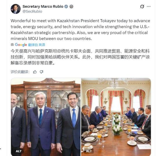 反华的美国国务卿鲁比奥在社交媒体X上说道：“今天很高兴与哈萨克斯坦总统托卡耶夫会