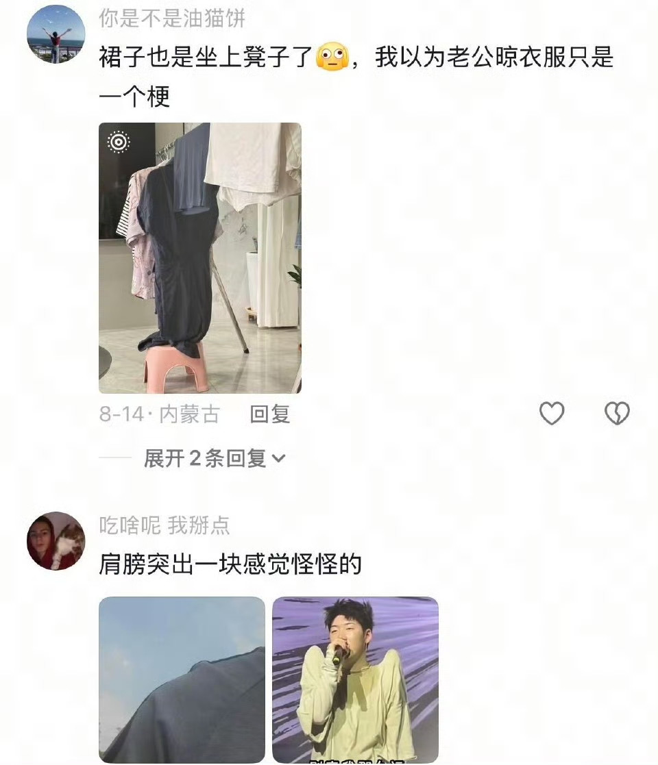 裙子也是坐上凳子了