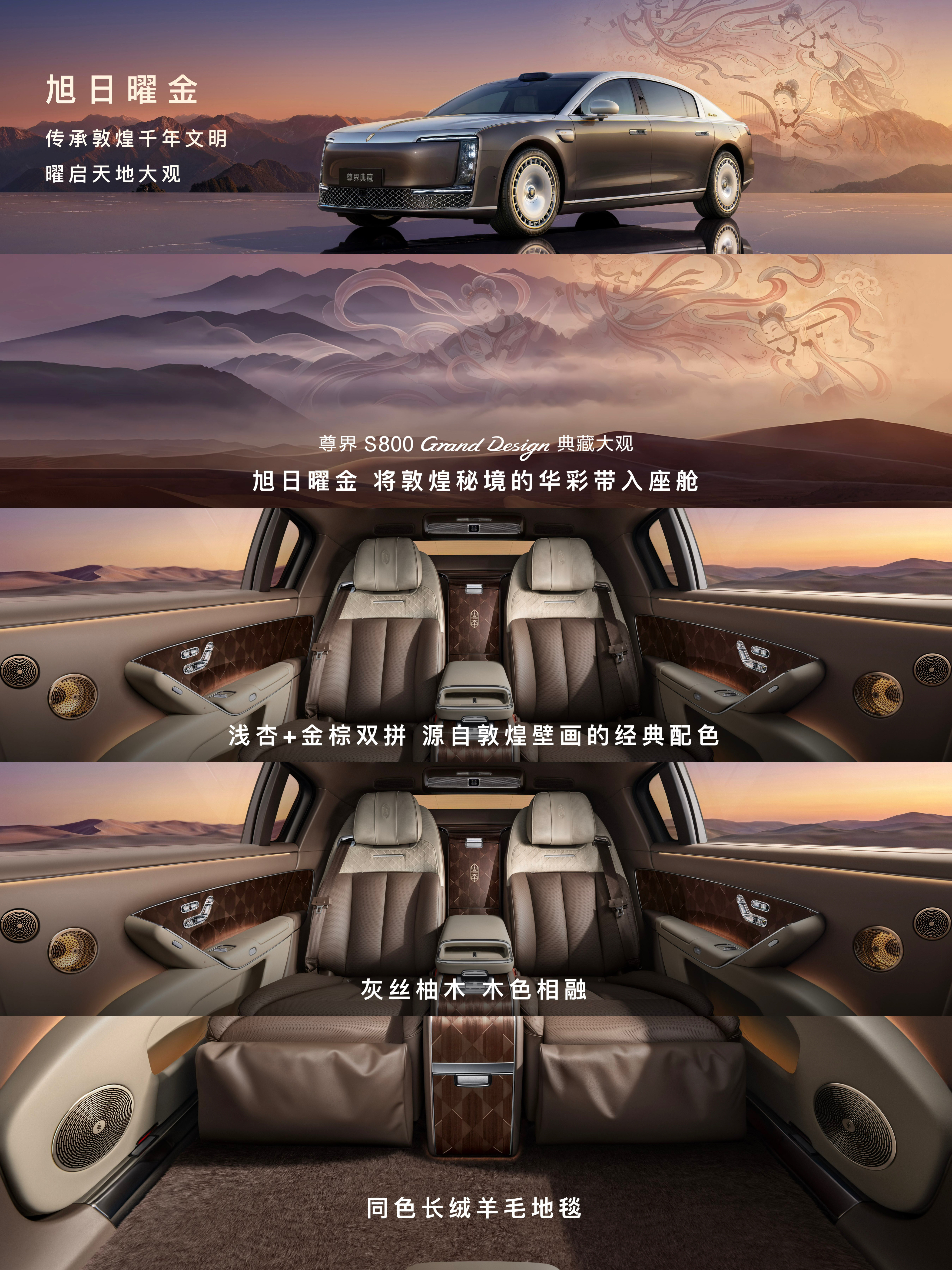 余承东发布尊界S800超高端系列鸿蒙智行发布会这个木纹有点牛逼...
