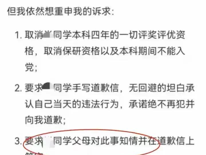 武大诬陷女杨某如果能全身而退，男人们该如何反制？女性不再是弱势了，一旦被咬住，强